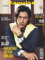 Esquire Taiwan 君子雜誌